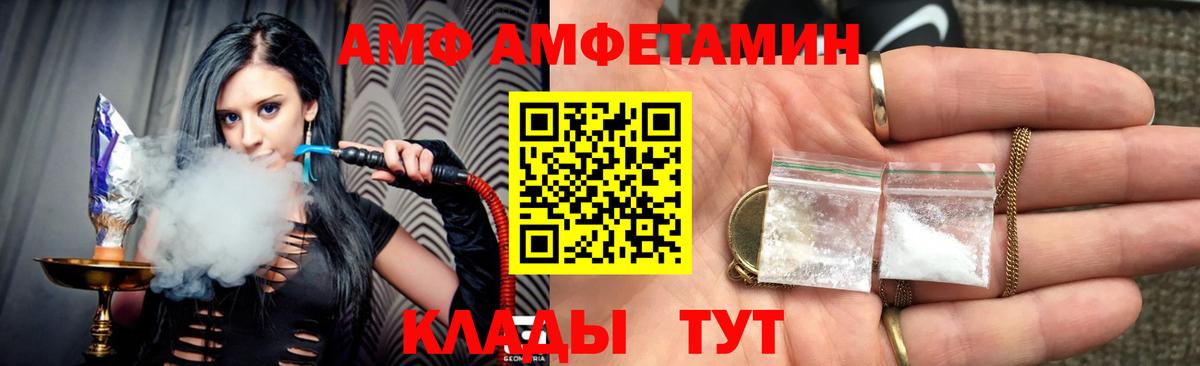 Куйбышев  АМФЕТАМИН Розовый  АМФ  Вход с VPN 