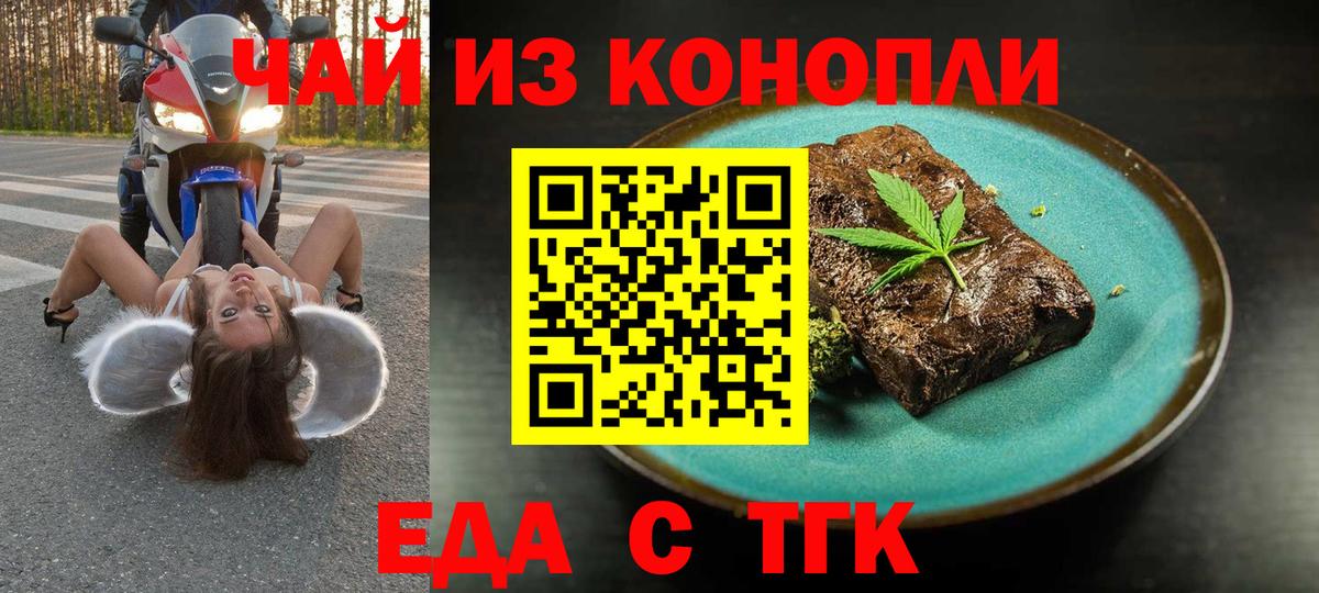 Куйбышев  Canna-Cookies конопля  Вход с VPN 