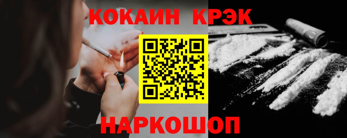 Куйбышев  Кокаин VHQ  Cocaine VHQ  Вход с VPN 