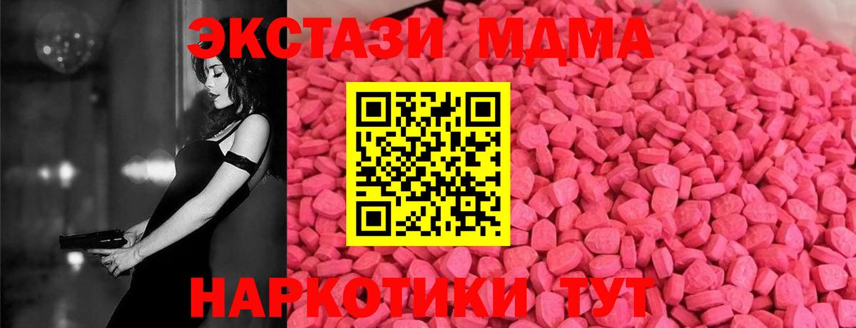 Куйбышев  Ecstasy XTC  Ecstasy  Вход с VPN  Ecstasy XTC 