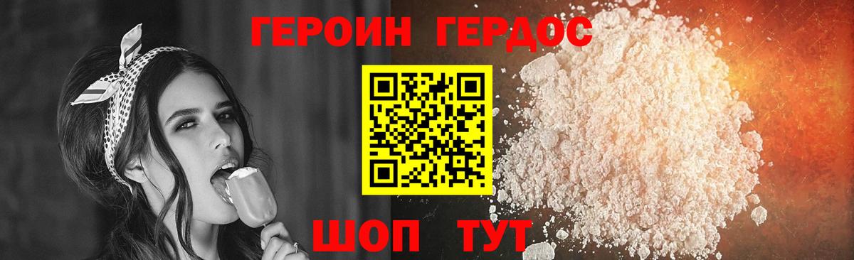 ГЕРОИН  Вход с VPN  Куйбышев  ГЕРОИН белый 