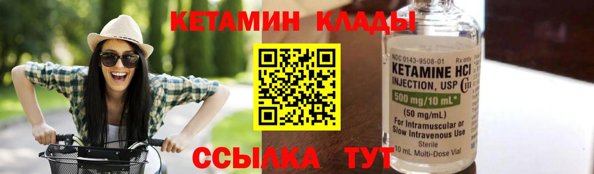Кетамин VHQ  Вход с VPN  Куйбышев 