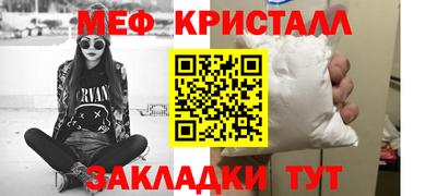 мяу мяу кристалл Кинель