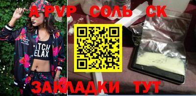 бошки Кандалакша