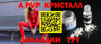 мяу мяу кристалл Кинель