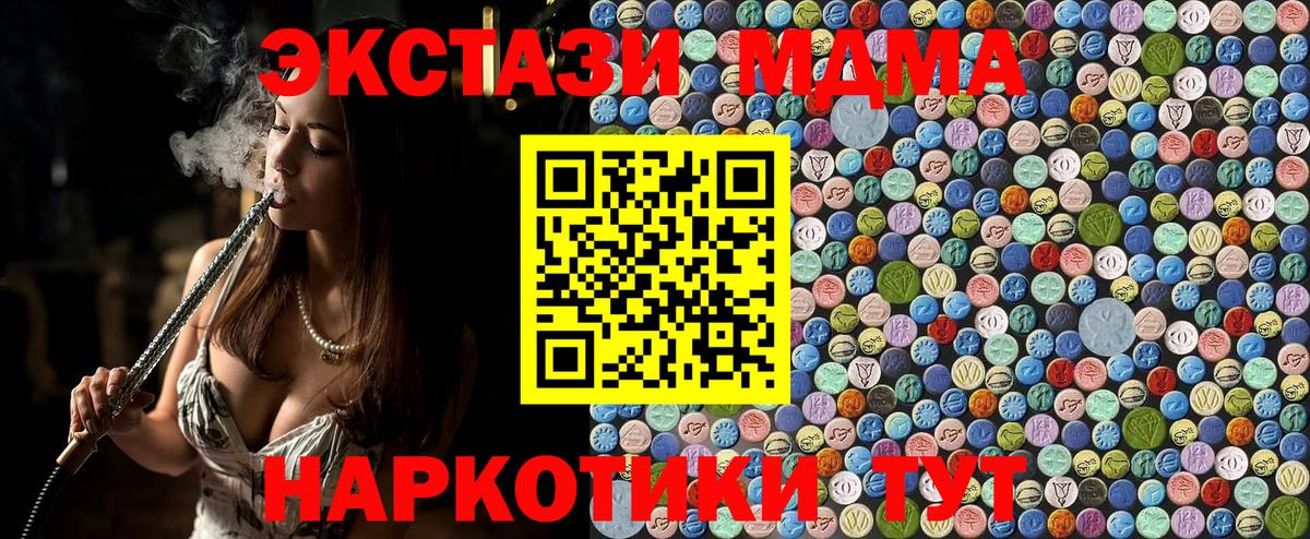 МДМА кристаллы Куйбышев