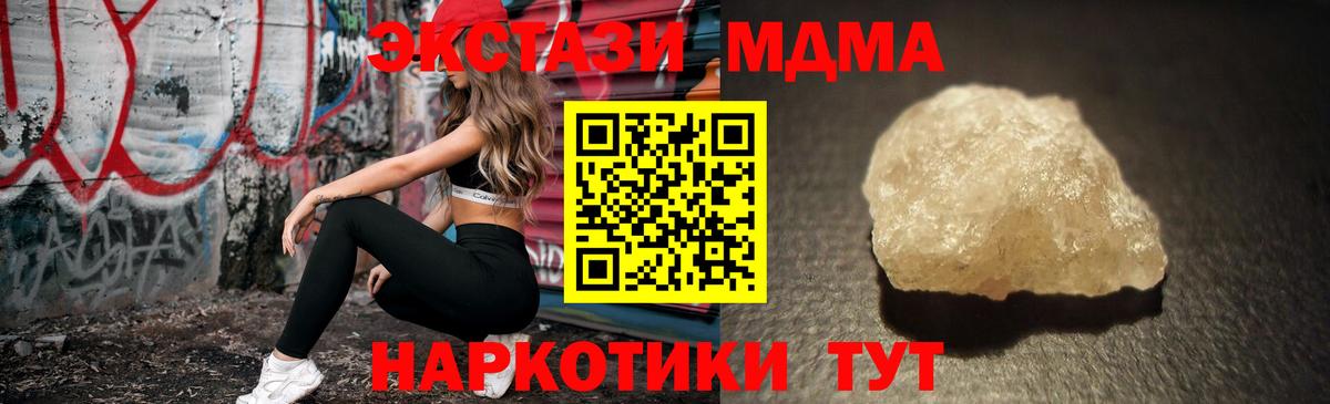 MDMA  MDMA кристаллы  Вход с VPN  Куйбышев  МДМА crystal 