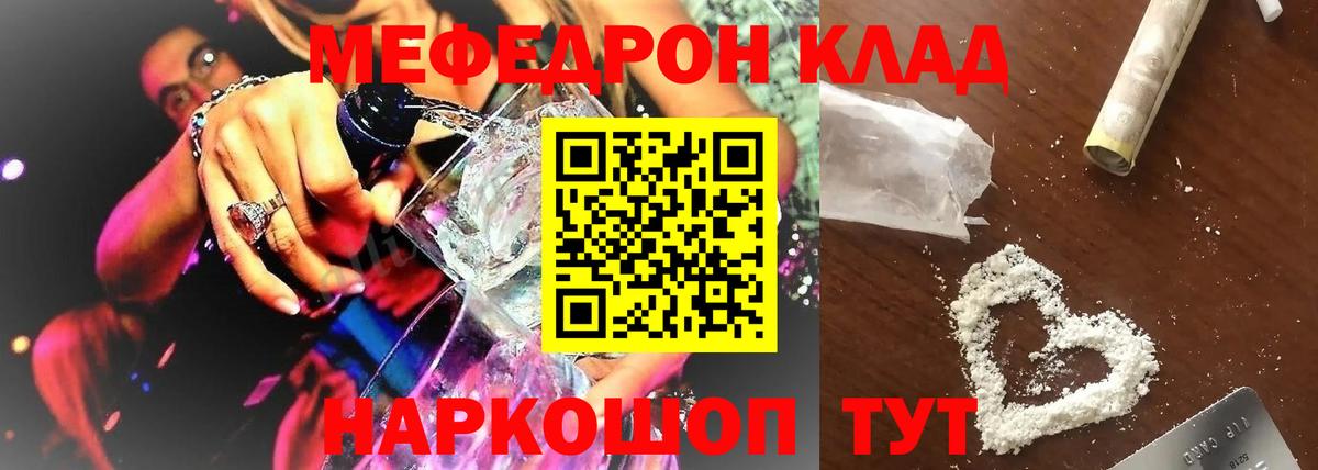 Меф кристаллы Куйбышев