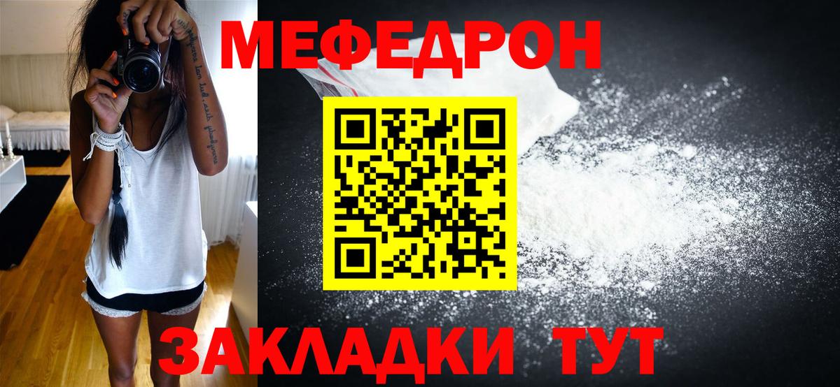 Мефедрон  Мефедрон VHQ  blacksprut вход  Вход с VPN  Куйбышев  МЕФ VHQ 