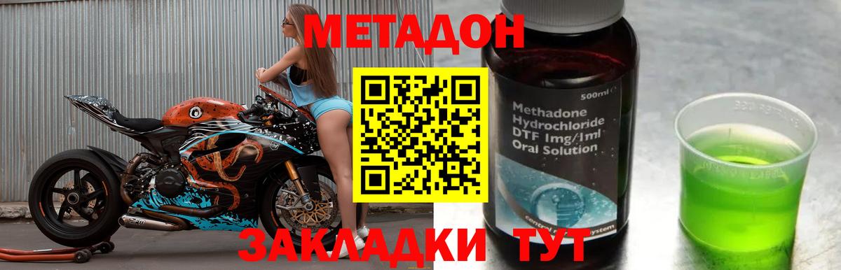 shop какой сайт  Метадон methadone  МЕТАДОН мёд  Вход с VPN  Куйбышев 