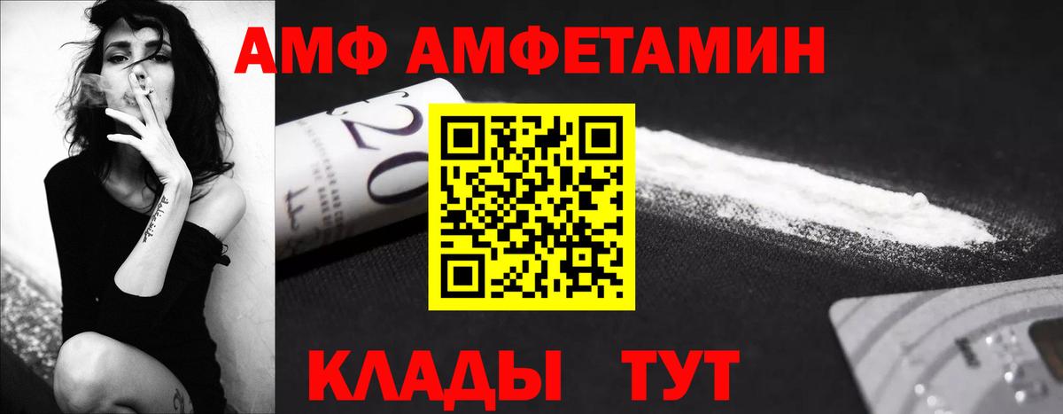 МЕТАМФЕТАМИН кристалл  Вход с VPN  Куйбышев 