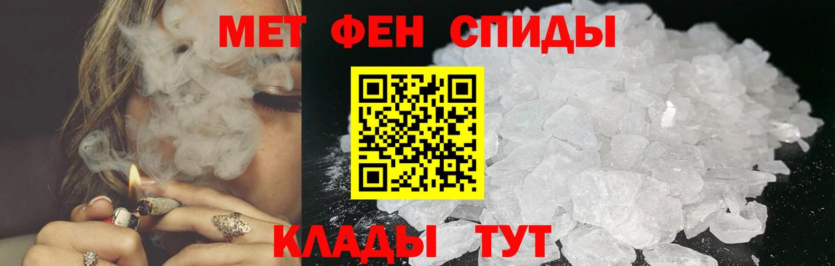 Метамфетамин кристалл Куйбышев