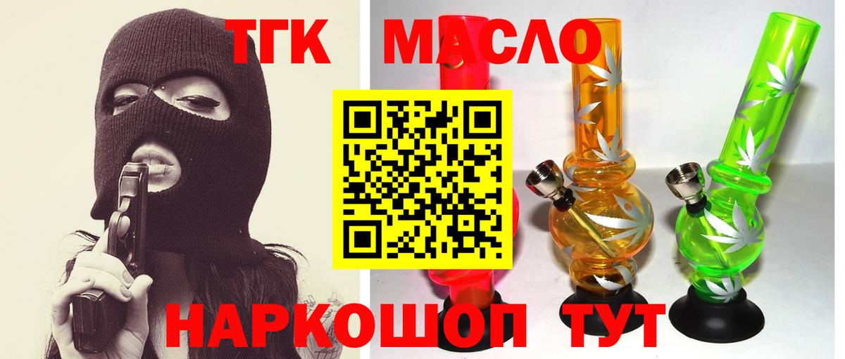 Куйбышев  ТГК Wax  Дистиллят ТГК THC oil  ссылка на мегу tor  Вход с VPN 