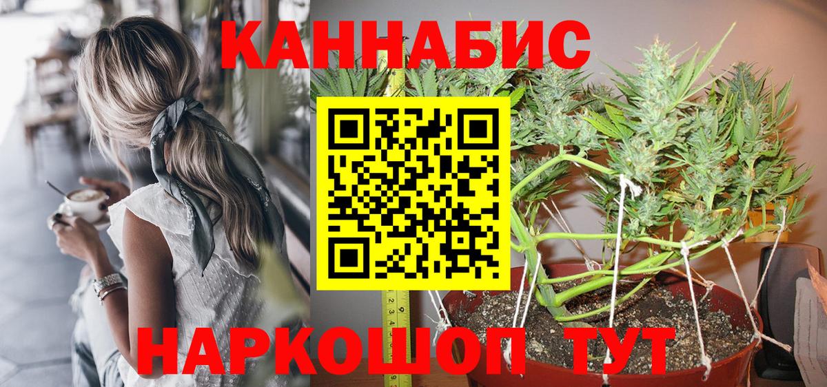 Каннабис ГИДРОПОН  Вход с VPN  Бошки марихуана AK-47  МАРИХУАНА гибрид  Куйбышев 
